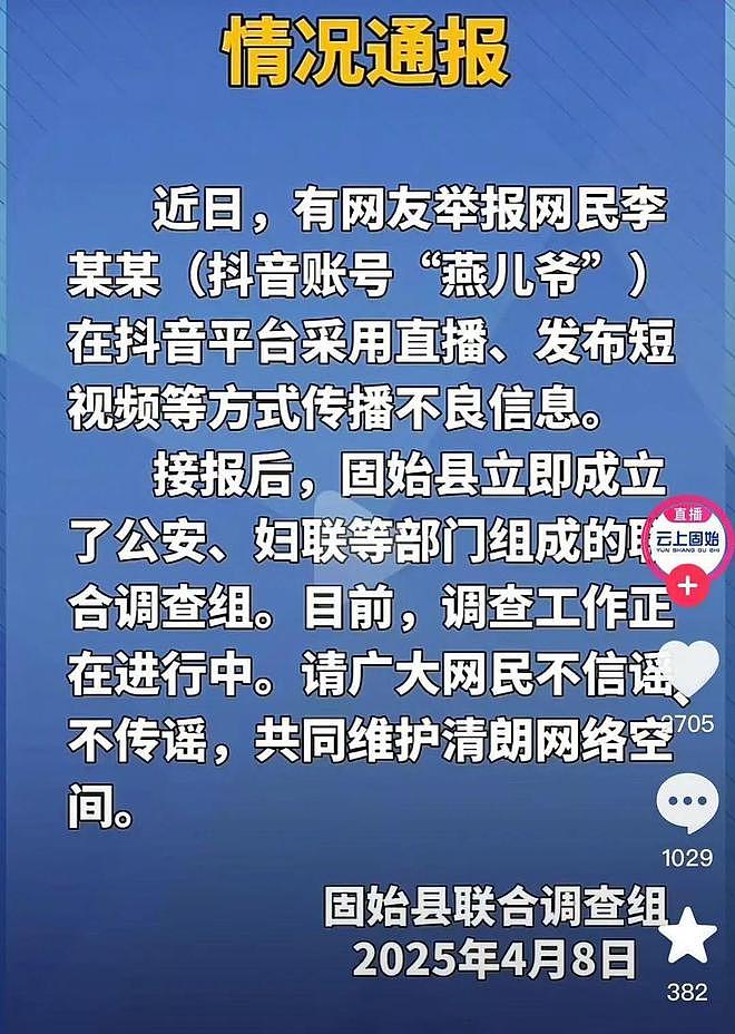 毁三观！河南29岁儿媳自爆：瞒着丈夫和公公有染，并染性病（组图） - 1