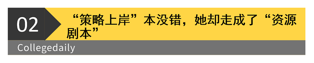 前有董大姐海归间谍论，后有董小姐4+4！留学生海归口碑遇危机…（组图） - 5