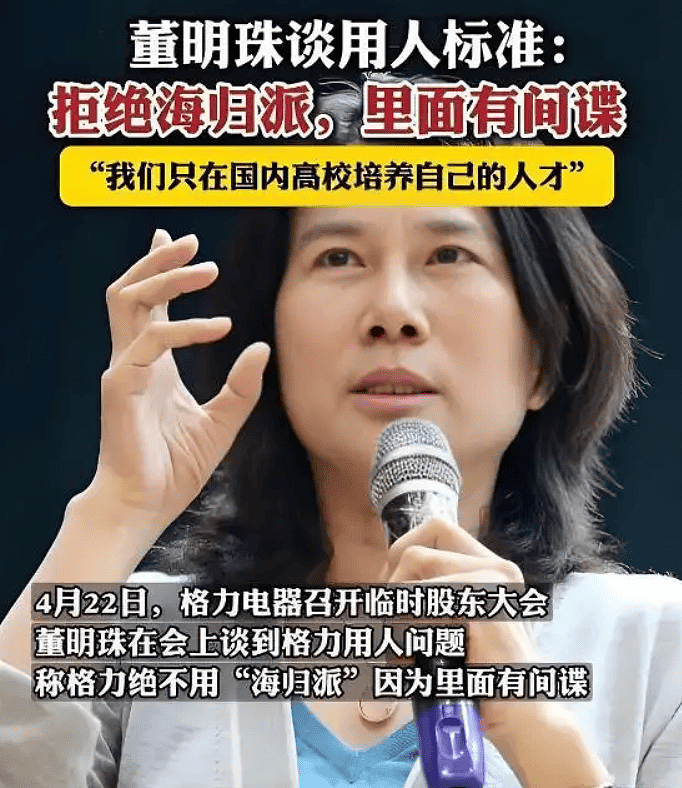 董明珠：有人有点钱就搞小三小四，还有精力搞好企业才叫怪！（组图） - 2