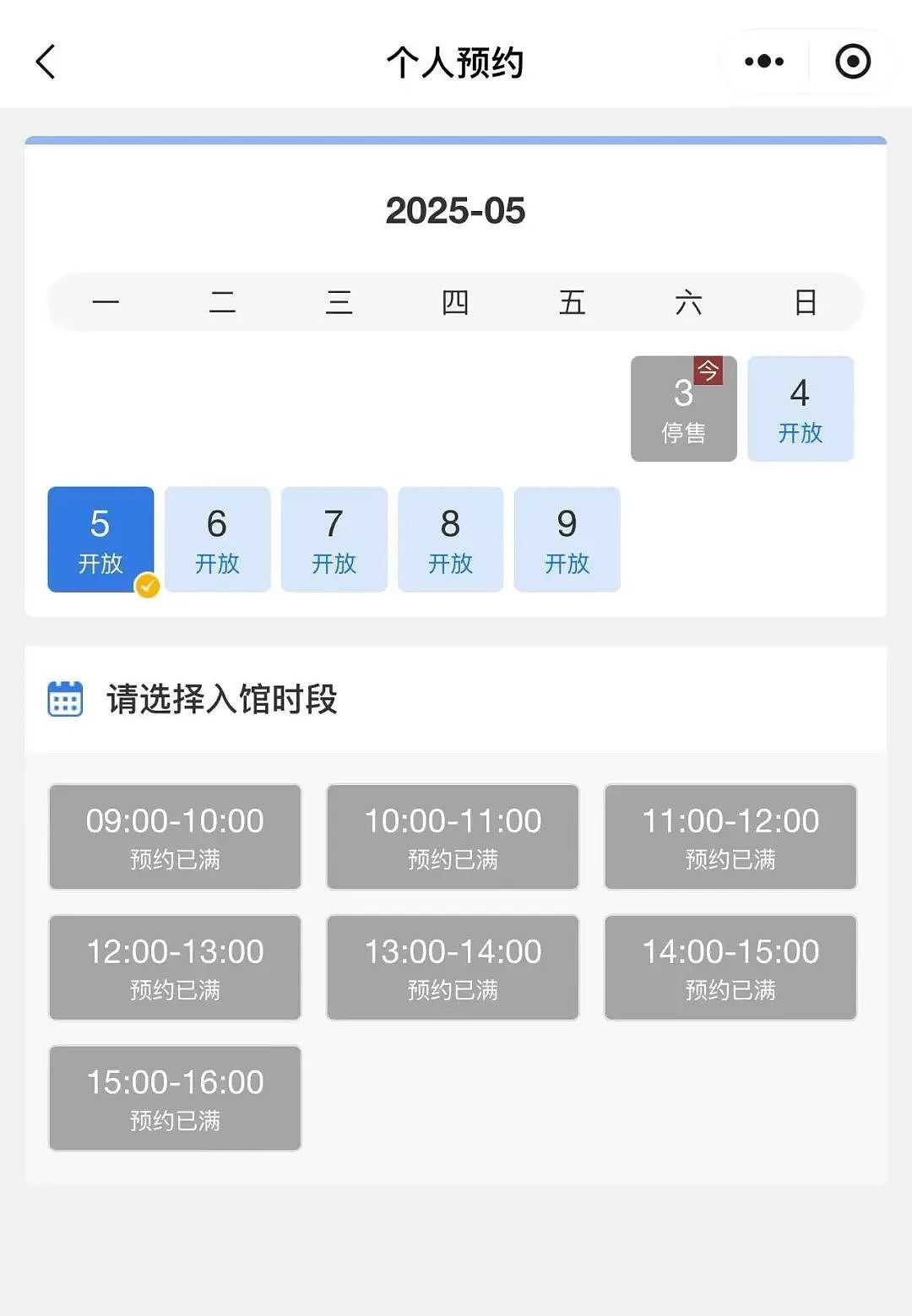 酒店爆满,游客求助文旅局,最后免费住进局长家!多地景点“约满、售罄”,敦煌多个景区关闭(组图) - 5