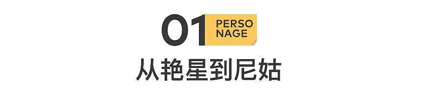 艳星出家，她活成红尘尼姑（组图） - 2