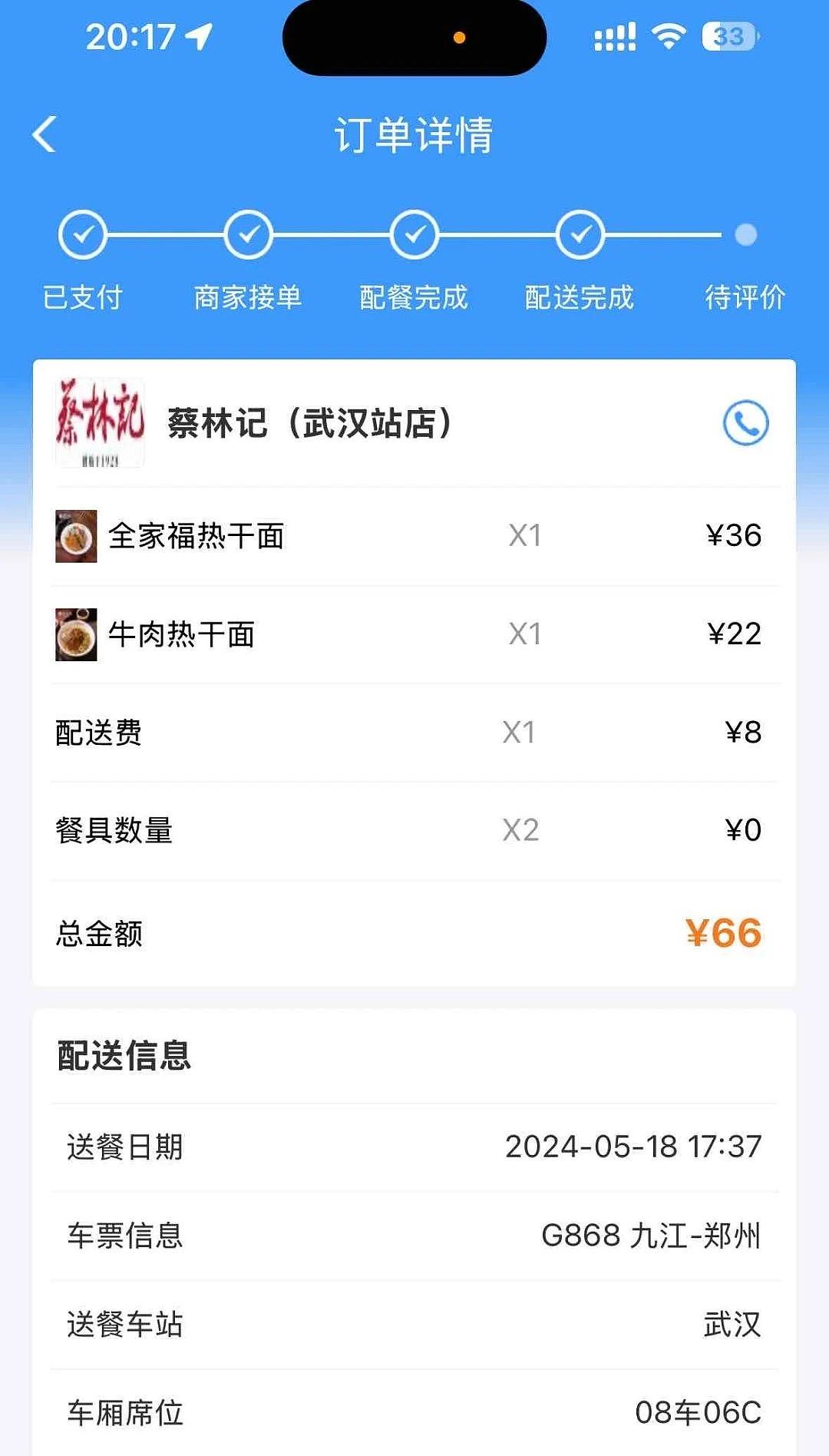 打工人在高铁上,狂炫“全国流水席”(组图) - 6