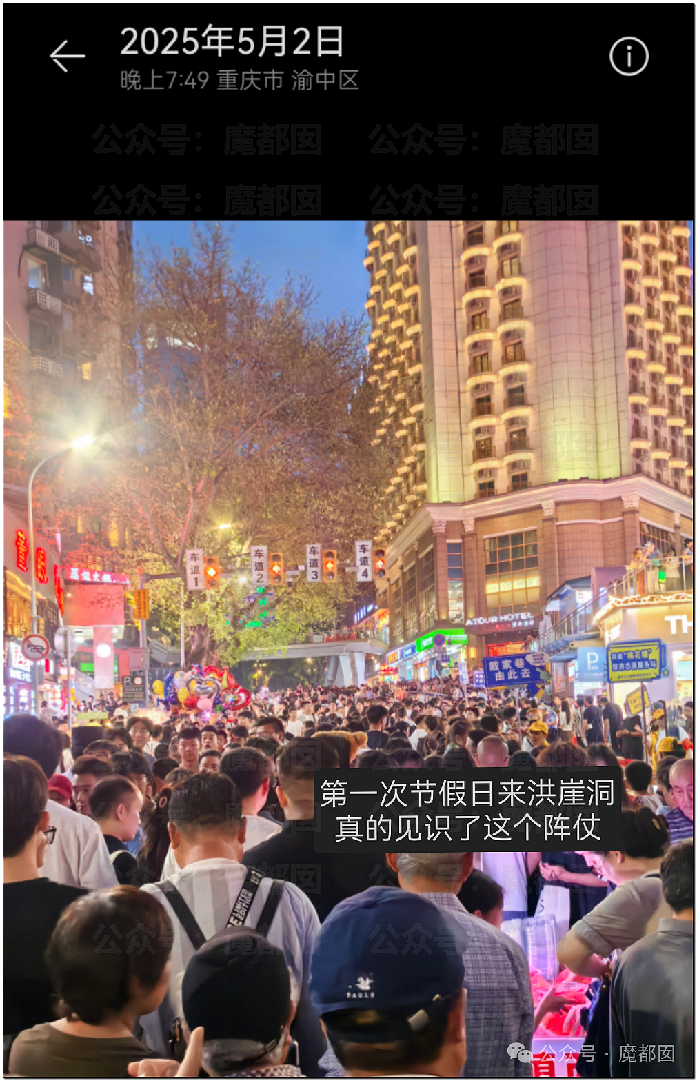 五一假期末尾更疯狂!国内景区人流量再攀高峰,心肝脾肺肾都挤出来(视频/组图) - 23