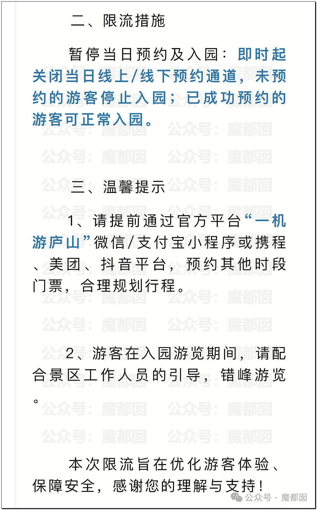 五一假期末尾更疯狂!国内景区人流量再攀高峰,心肝脾肺肾都挤出来(视频/组图) - 88