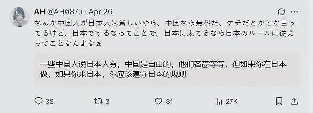 日本网红狂喷中国游客“偷电”，只因给手机充电！网友吵翻了（组图） - 2