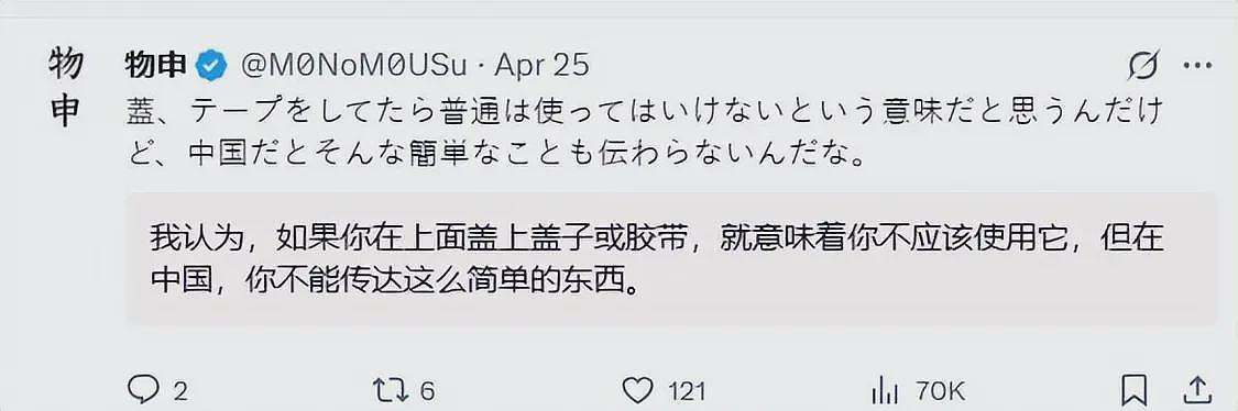 日本网红狂喷中国游客“偷电”，只因给手机充电！网友吵翻了（组图） - 3