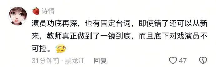 【爆笑】男朋友的裤衩藏了一把 18 公分的尺子！别问为啥他这么自信，亲自测过的男生都不冷静了...（组图） - 26