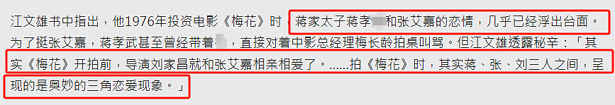 诞私生子震惊全城？与已婚男三人行当街调情，做恶婆婆遭报应儿子患怪病，新婚4个月被老公赶出家门？（组图） - 18