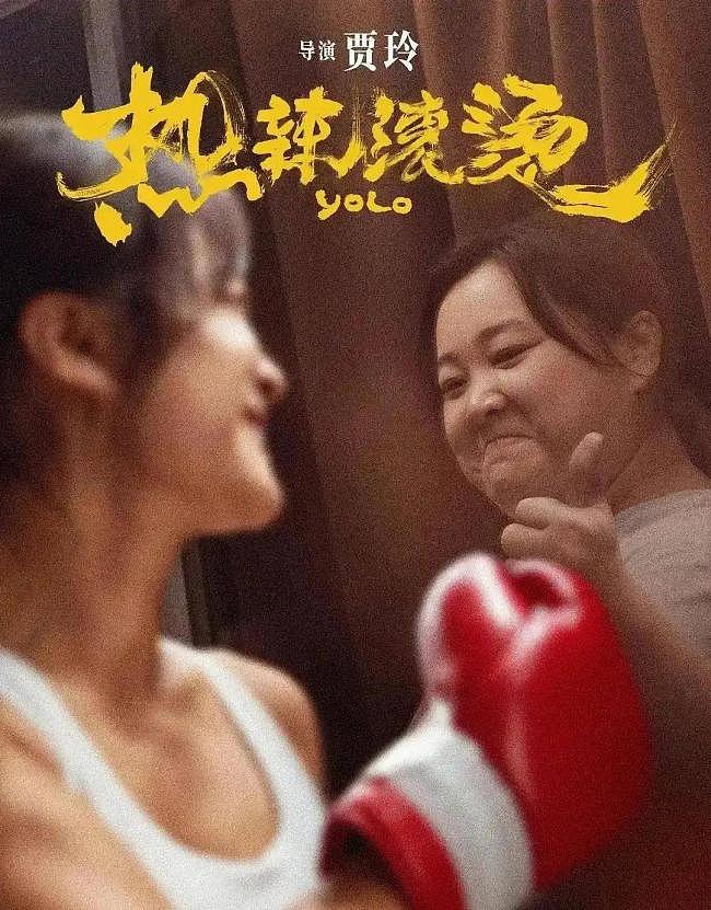 贾玲庆生照曝光！网友：本人超瘦，谁说她复胖了（组图） - 6