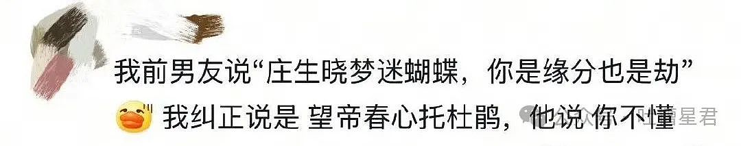 【爆笑】“分手时说过哪些尴尬的话？”哈哈哈你们谈恋爱的太有梗了！（组图） - 6