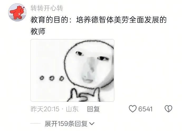 【爆笑】男朋友的裤衩藏了一把 18 公分的尺子！别问为啥他这么自信，亲自测过的男生都不冷静了...（组图） - 27