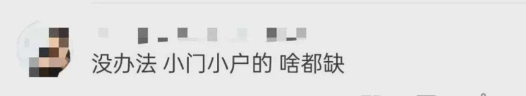 日本网红狂喷中国游客“偷电”，只因给手机充电！网友吵翻了（组图） - 8