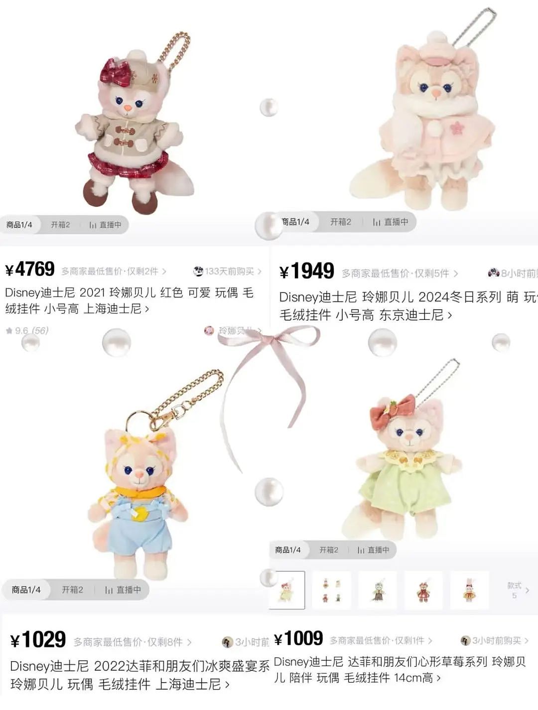 神秘的“海关拍卖”走红，年轻人狂抢玲娜贝儿、中产捡漏始祖鸟（组图） - 3