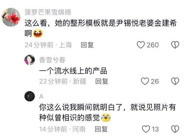 董小姐整容前照片被曝:长相一般,脸盘子大(组图) - 45
