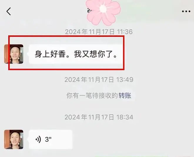 毁三观！河南29岁儿媳自爆：瞒着丈夫和公公有染，并染性病（组图） - 6