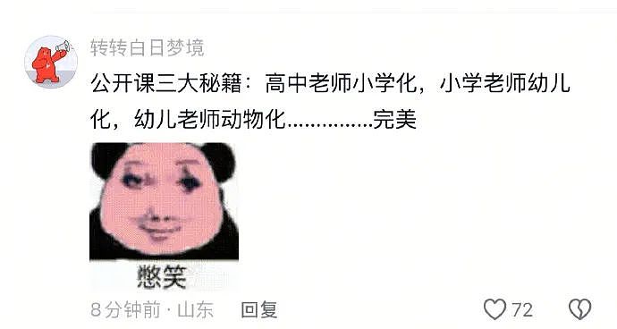 【爆笑】男朋友的裤衩藏了一把 18 公分的尺子！别问为啥他这么自信，亲自测过的男生都不冷静了...（组图） - 23