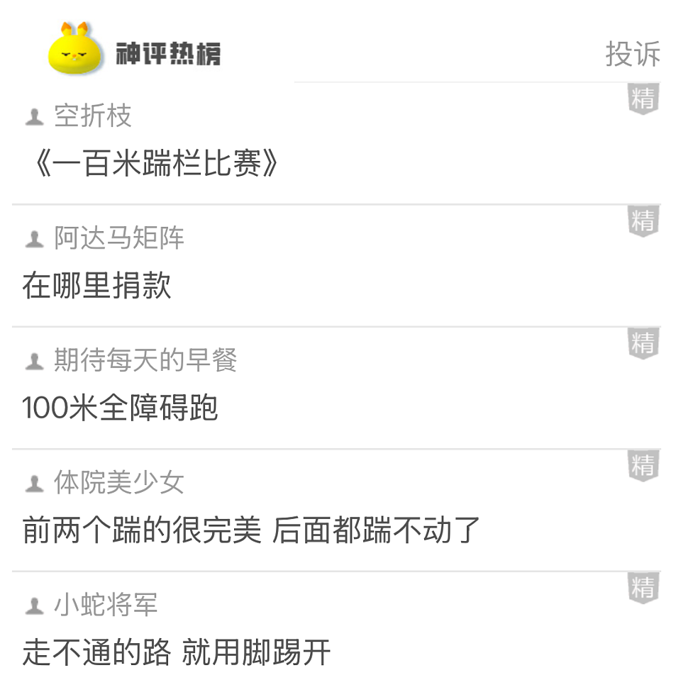 【爆笑】男朋友的裤衩藏了一把 18 公分的尺子！别问为啥他这么自信，亲自测过的男生都不冷静了...（组图） - 15