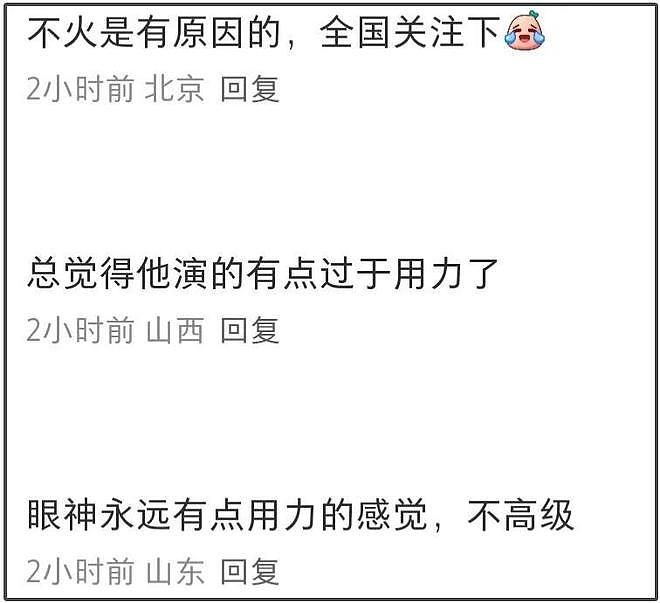 没了绑架热度加持,王星暴露真实演技水平,被网友吐槽不适合演戏(组图) - 21