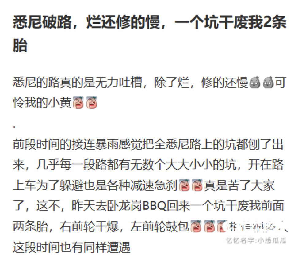 太离谱啦！新州发生史上最大规模交通意外，300多辆扯爆胎！真相令人哭笑不得...（组图） - 14