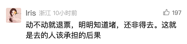 中国知名景区出现严重拥堵，上千旅客被困大喊“退票”！下山需排队8小时（视频/组图） - 11