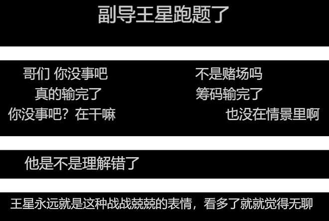 没了绑架热度加持,王星暴露真实演技水平,被网友吐槽不适合演戏(组图) - 12