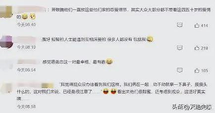 萧敬腾说“和51岁妻子在一起很恶心”，话一出口，网友都坐不住了（组图） - 6
