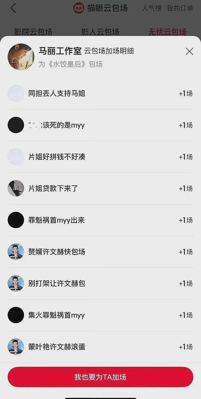 马丽路演劝CP粉被骂翻,拿不跟沈腾合作当威胁,电影营销遭嘲low(组图) - 4