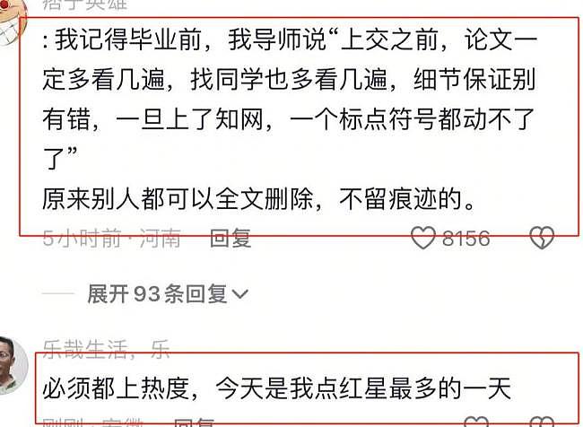 揭露丈夫肖飞后宫团5天后,谷女士停诊了(组图) - 7