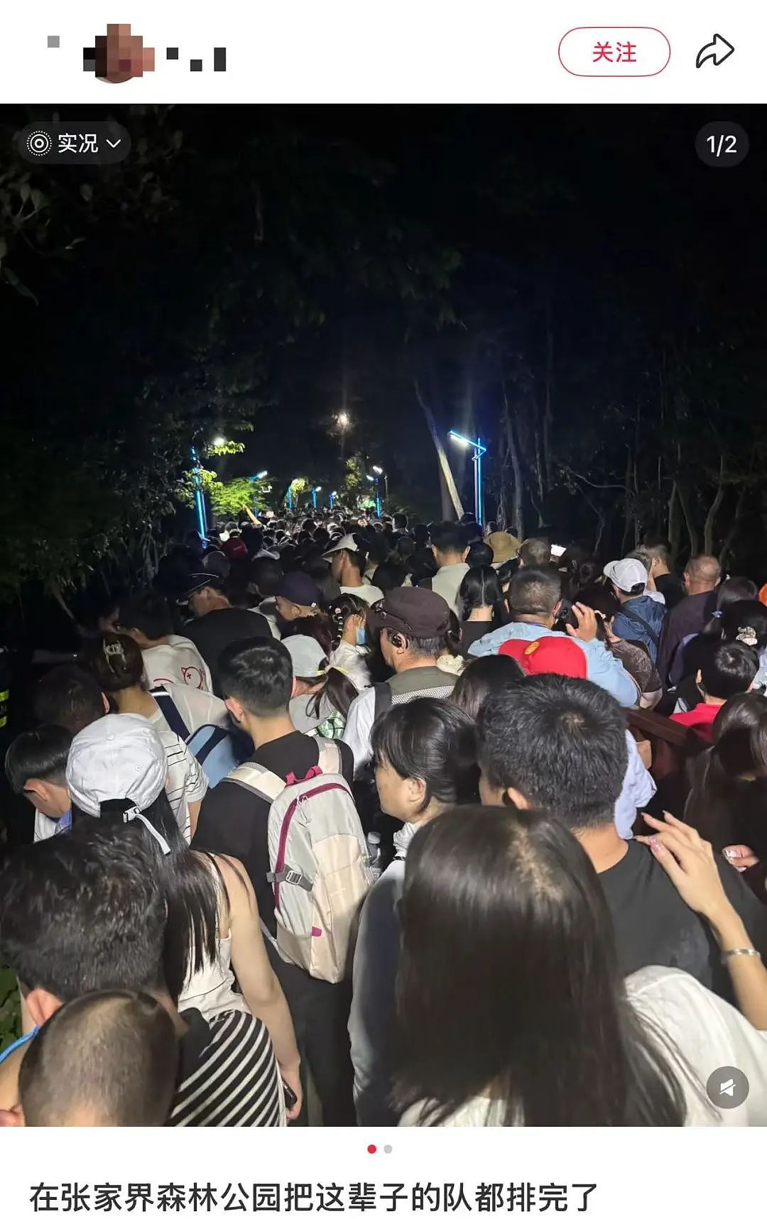 中国知名景区出现严重拥堵，上千旅客被困大喊“退票”！下山需排队8小时（视频/组图） - 1