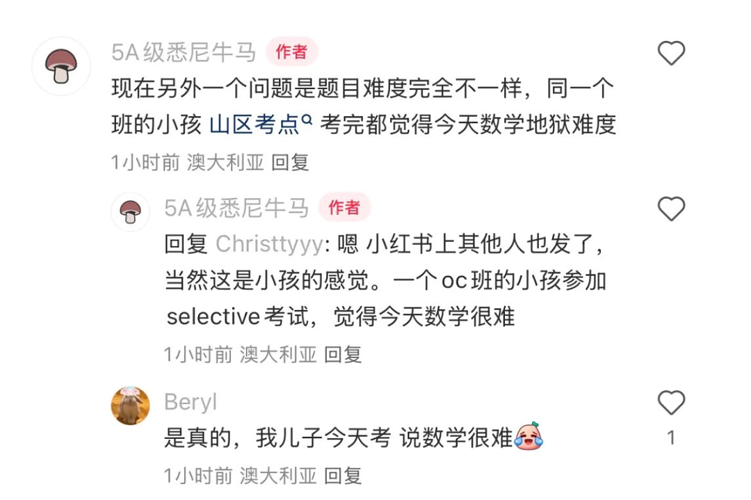 新州教育部发布紧急通知!华人家长直言:太不公平了(组图) - 8