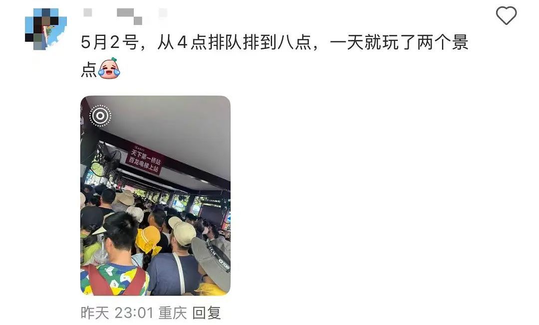 中国知名景区出现严重拥堵，上千旅客被困大喊“退票”！下山需排队8小时（视频/组图） - 3