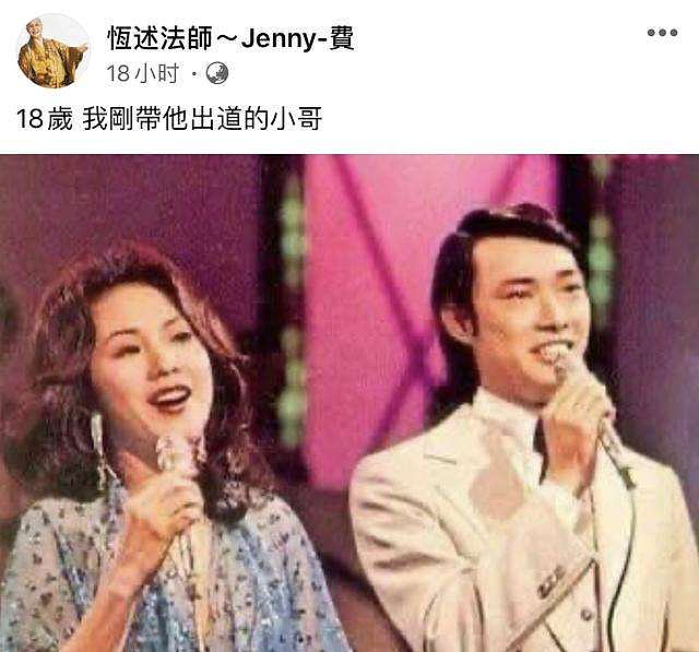 艳星出家，她活成红尘尼姑（组图） - 10