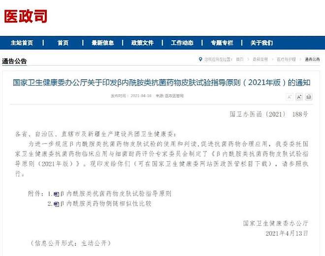 湖北女大学生输头孢过敏，呼救无医护响应，自行拔针仍不幸身亡（组图） - 4