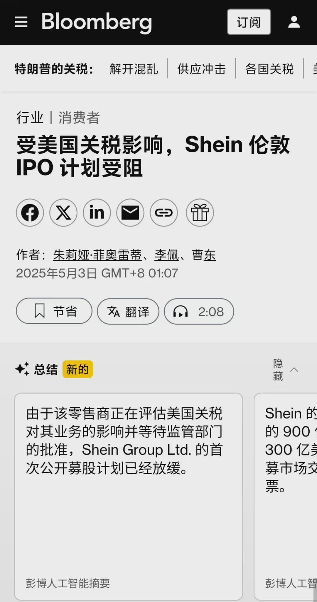 中媒开批：这家中国头部企业，公然站队美英法（组图） - 3