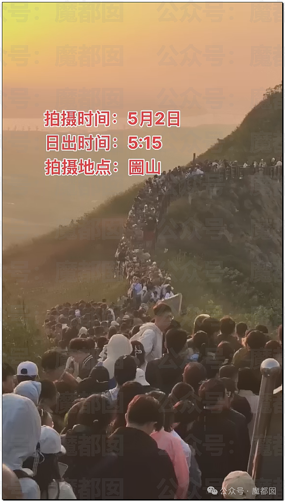 五一假期末尾更疯狂!国内景区人流量再攀高峰,心肝脾肺肾都挤出来(视频/组图) - 45