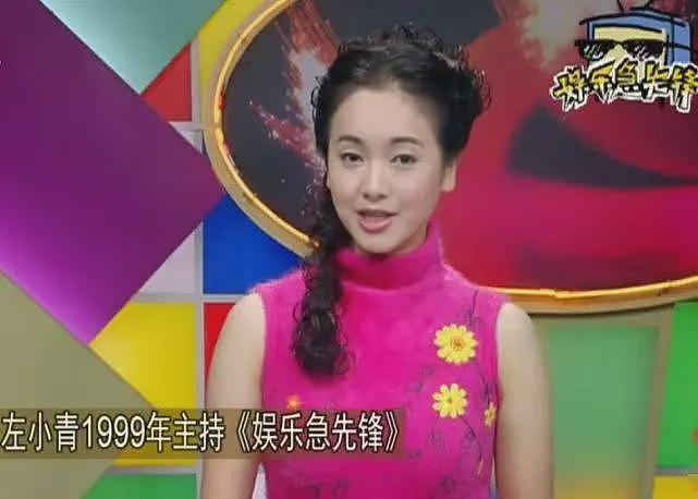 人前正经人后疯狂，靠美貌同多个男人传绯闻，左小青嫁入豪门终成空（组图） - 16