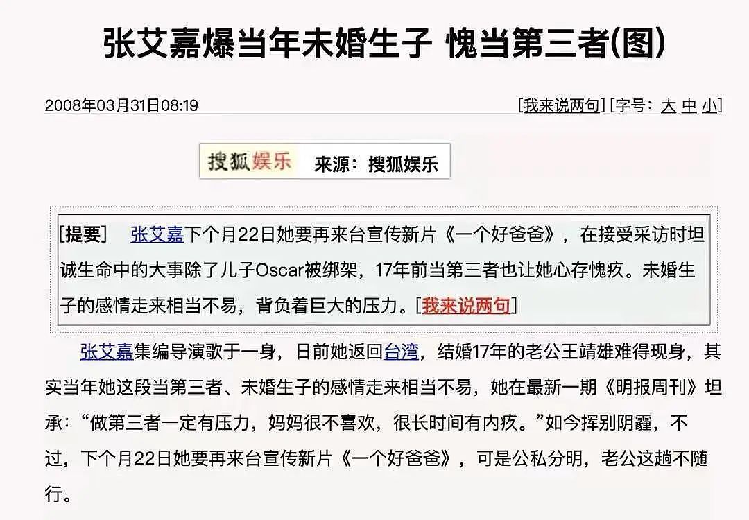 诞私生子震惊全城？与已婚男三人行当街调情，做恶婆婆遭报应儿子患怪病，新婚4个月被老公赶出家门？（组图） - 34