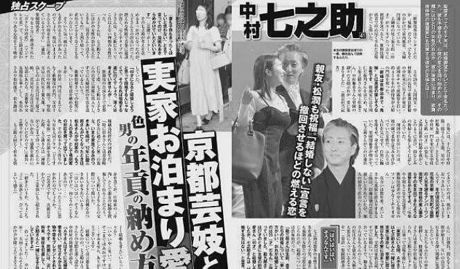 日本头牌艺伎引退闪婚！对象是歌舞伎黄金单身汉，为当梨园妻删光所有社交账号…（组图） - 10