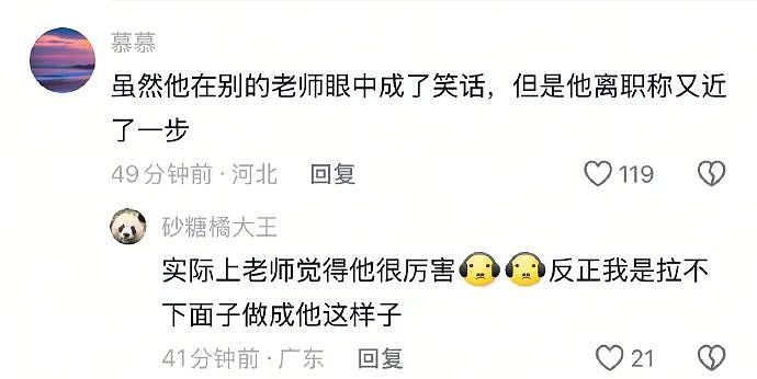 【爆笑】男朋友的裤衩藏了一把 18 公分的尺子！别问为啥他这么自信，亲自测过的男生都不冷静了...（组图） - 25