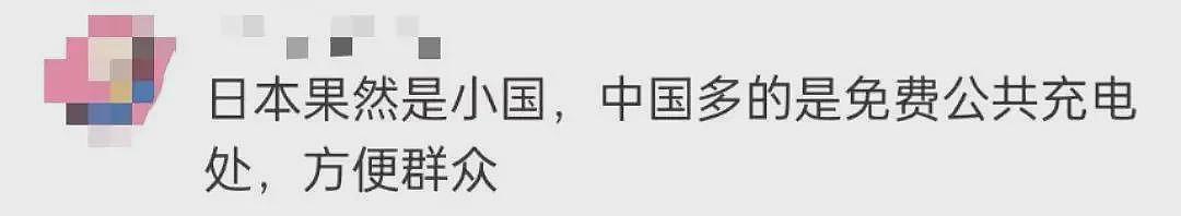 日本网红狂喷中国游客“偷电”，只因给手机充电！网友吵翻了（组图） - 9