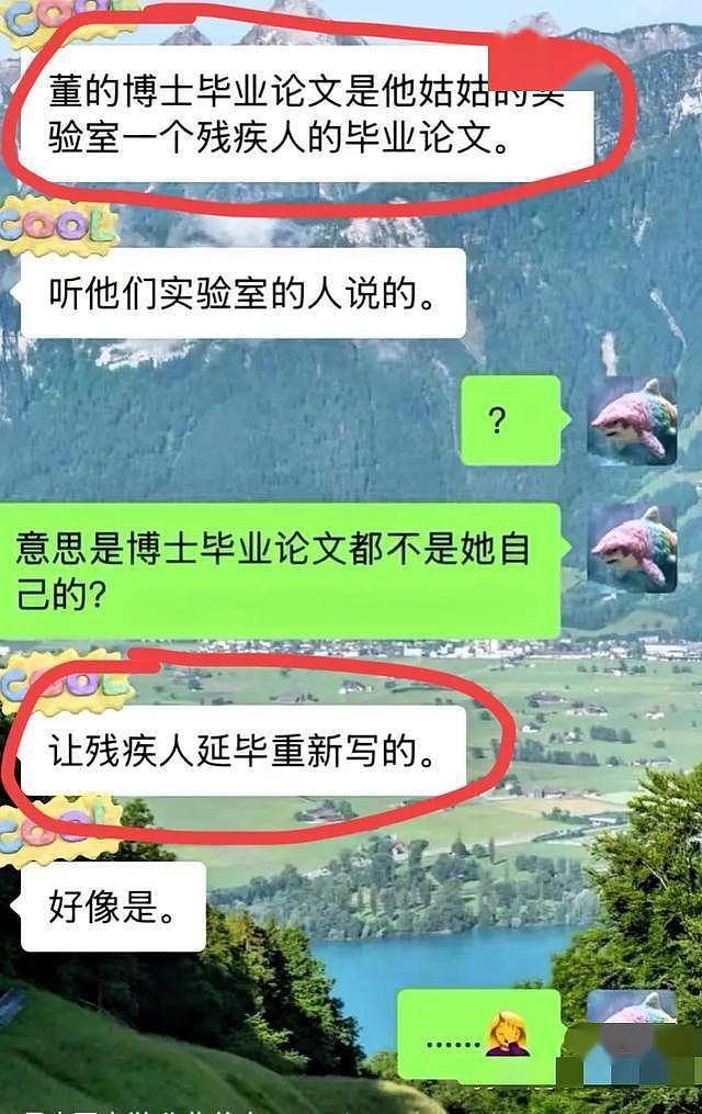 董小姐整容前照片被曝:长相一般,脸盘子大(组图) - 8
