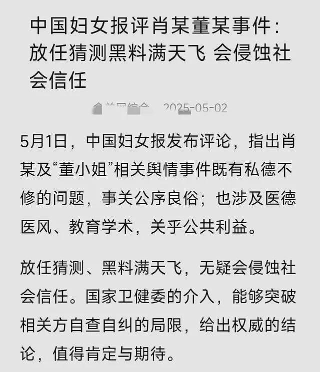 董小姐事件还没结束，主流媒体纷纷发声，香港文汇报四个问题真犀利（组图） - 3