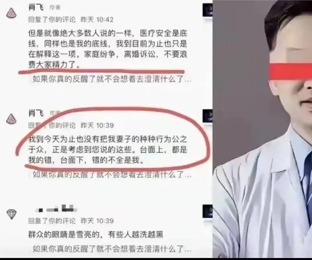 肖飞发声抨击妻子：我是出轨了，难道你就没错吗？台面下你也有错（组图） - 1