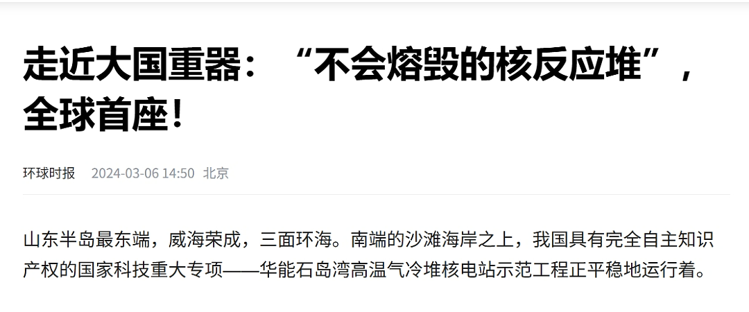 大逆转！中国开始拼命建核电站，什么信号？（组图） - 9