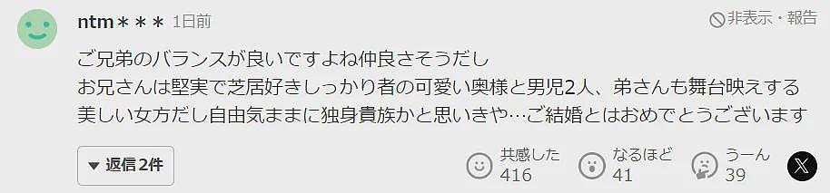 日本头牌艺伎引退闪婚！对象是歌舞伎黄金单身汉，为当梨园妻删光所有社交账号…（组图） - 19