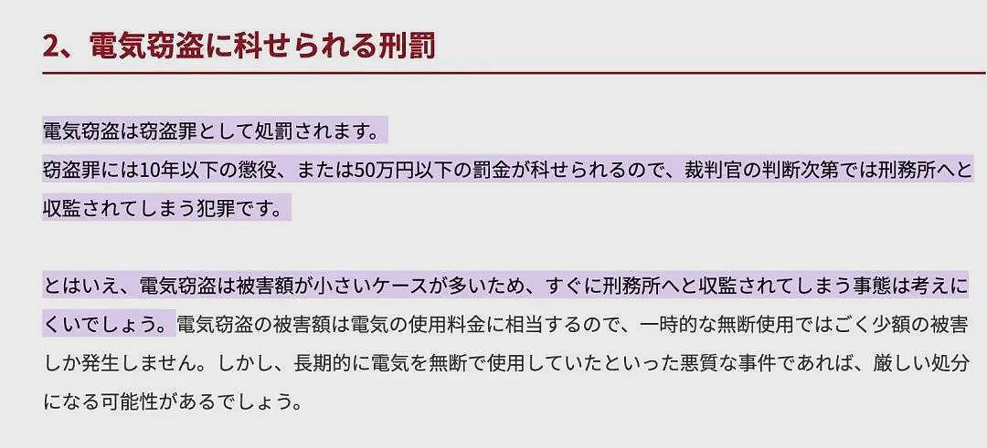 日本网红狂喷中国游客“偷电”，只因给手机充电！网友吵翻了（组图） - 11