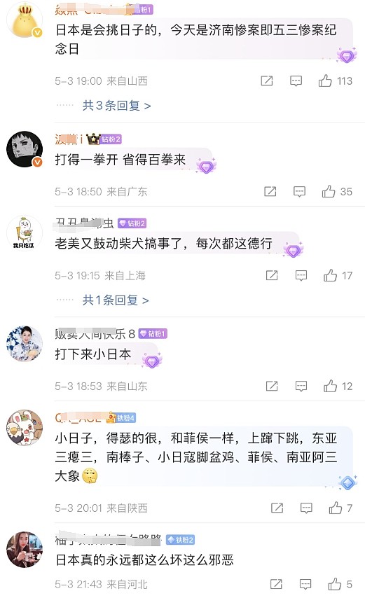 中日在钓鱼岛又干起来了！官方互相指责对方闯入，中国社媒再掀反日浪潮（组图） - 3