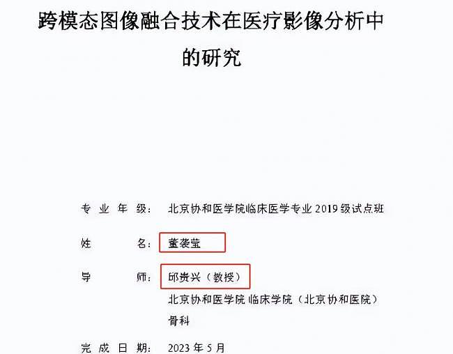 揭露丈夫肖飞后宫团5天后,谷女士停诊了(组图) - 8