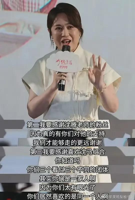 马丽路演劝CP粉被骂翻,拿不跟沈腾合作当威胁,电影营销遭嘲low(组图) - 2