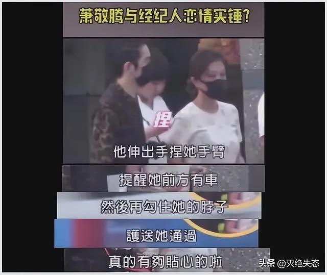 萧敬腾说“和51岁妻子在一起很恶心”，话一出口，网友都坐不住了（组图） - 26